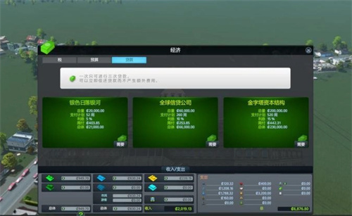 都市天际线手机版