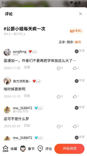 Manwa2(漫蛙漫画)