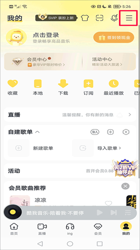 酷我音乐2013旧版本