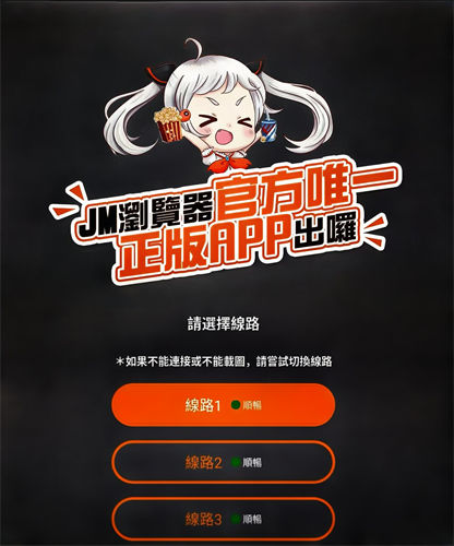 JMcomic1.8.0安装包