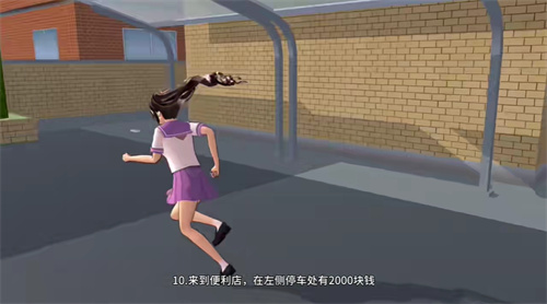 樱花校园模拟器英文版