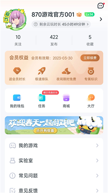 870游戏盒截图1
