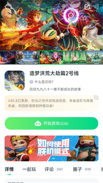 870游戏盒截图2
