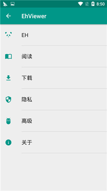 Ehviewer绿色版1.9.9.9