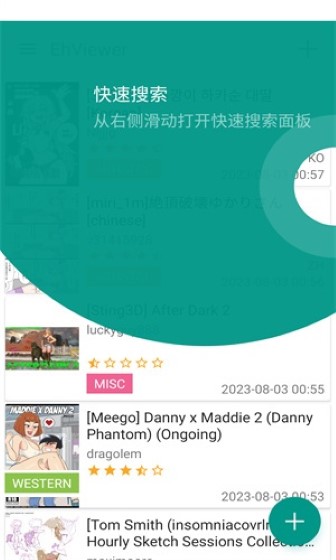 Ehviewer绿色版1.9.9.9