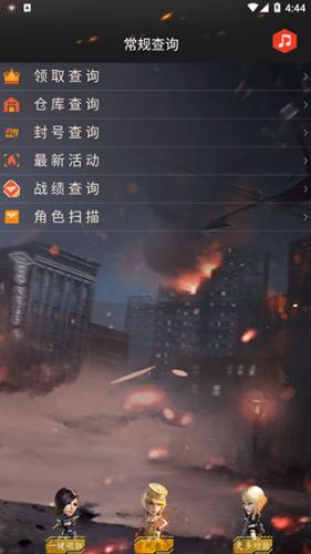 CF活动助手一键领取