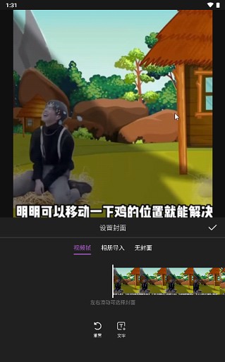 花瓣剪辑