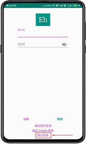 Ehviewer绿色版1.9.9.9截图2