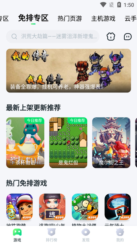 870游戏盒正版截图0