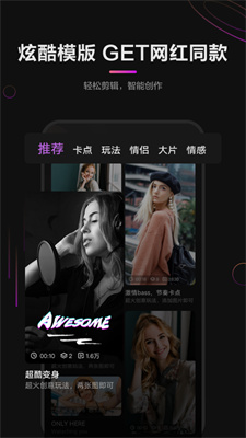 花瓣剪辑截图0