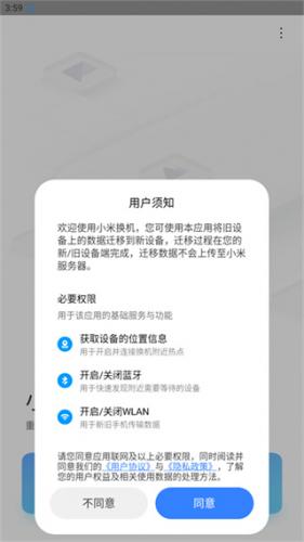 小米换机旧版本