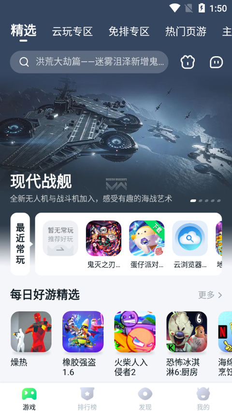 870游戏盒正版截图1