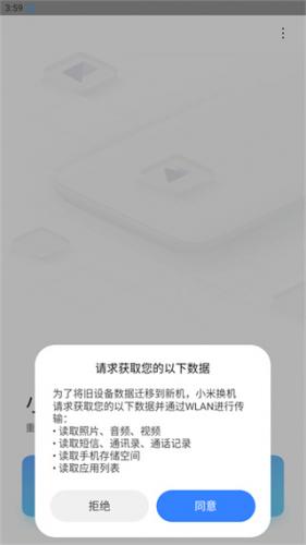 小米换机旧版本
