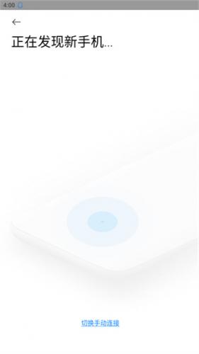 小米换机旧版本