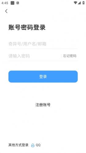 奇异社区3.3.2