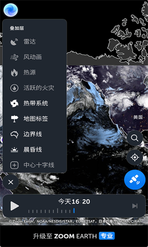 ZoomEarth手机版截图0