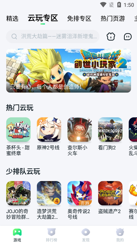 870游戏盒正版截图2