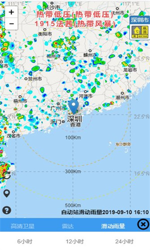 深圳台风网
