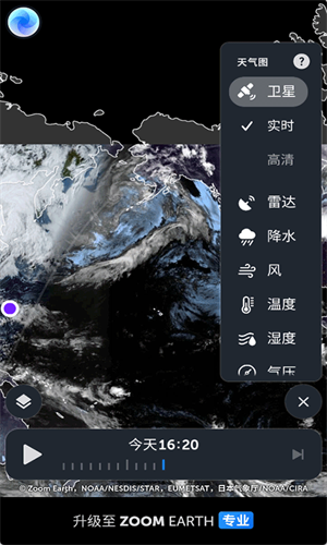 ZoomEarth手机版截图1