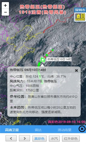 深圳台风网