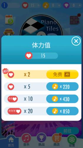 钢琴块2国际版