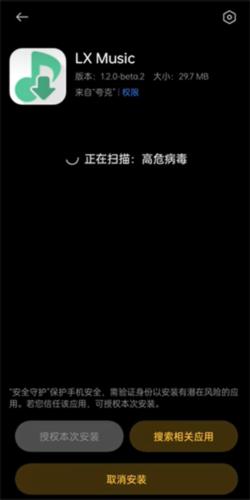 洛雪音乐助手