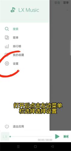 洛雪音乐助手