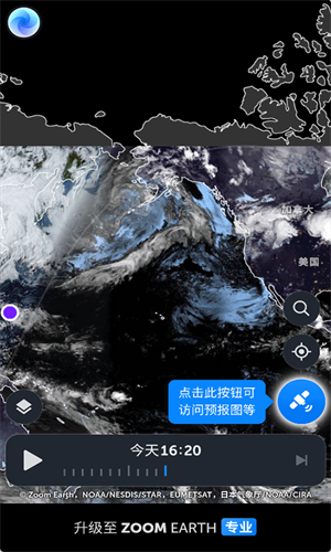 ZoomEarth手机版截图2
