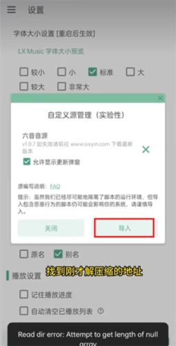 洛雪音乐助手