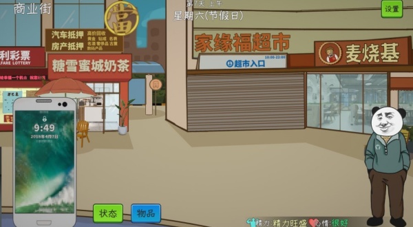 中国式网游手机版