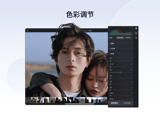 像素蛋糕修图软件截图0