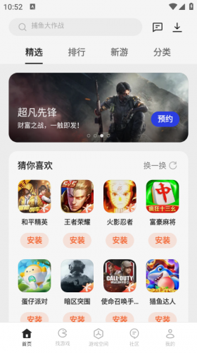 OPPO游戏中心正版