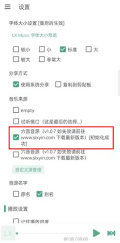 洛雪音乐助手