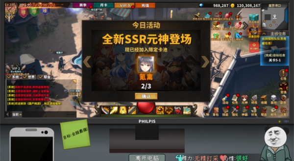 中国式网游手机版