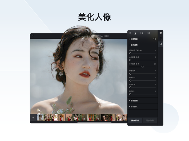 像素蛋糕修图软件截图1