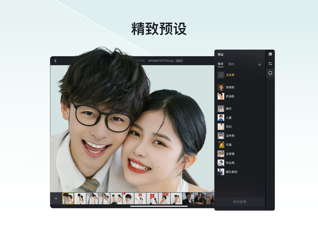 像素蛋糕修图软件截图2