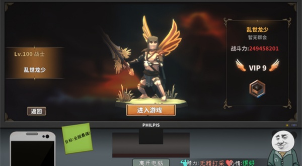 中国式网游手机版