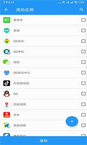 太极观山听雨