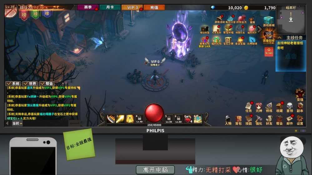 中国式网游手机版截图1