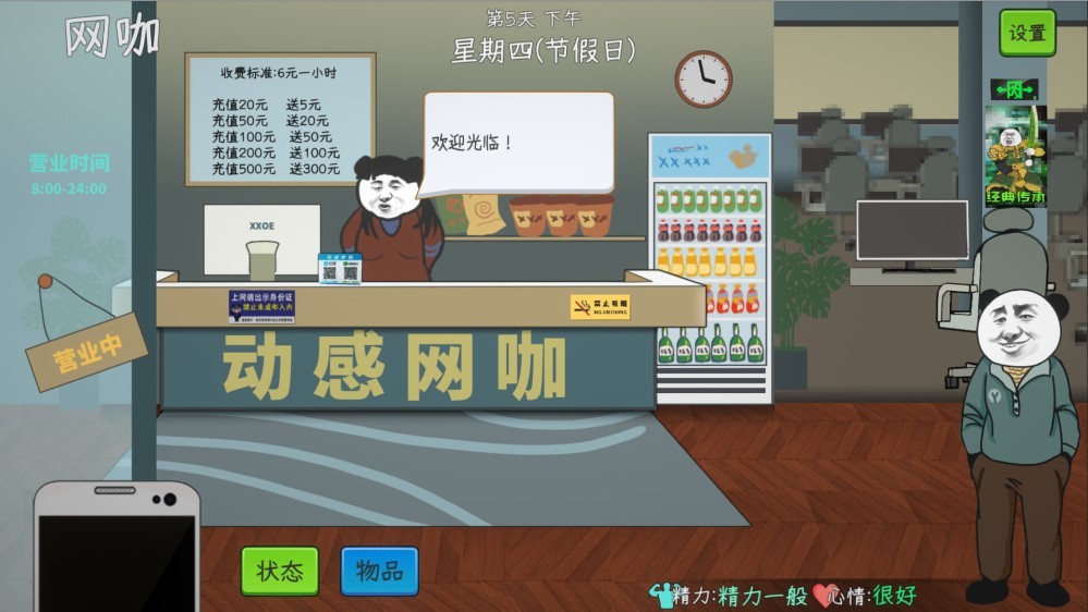 中国式网游手机版截图3