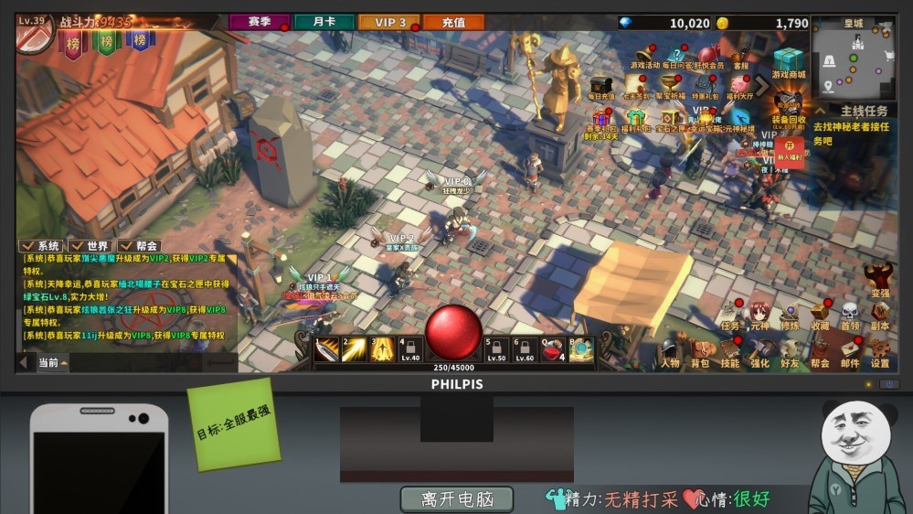 中国式网游手机版截图4