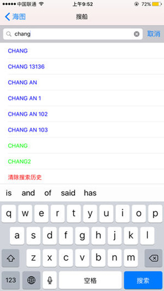 船讯网船位查询截图2