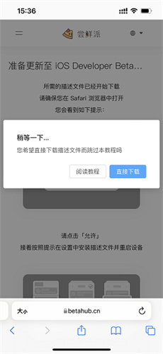 尝鲜派截图2
