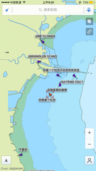 船讯网船位查询截图3