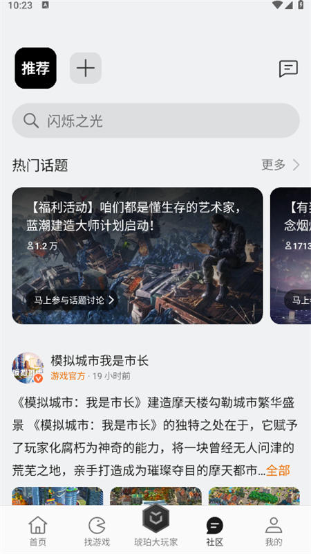 OPPO游戏中心正版