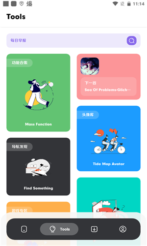花简空间逸截图0