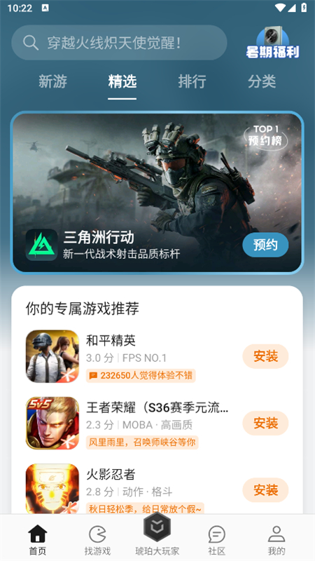 OPPO游戏中心正版