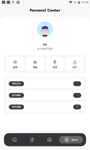 花简空间逸截图1