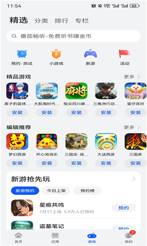 华为应用市场