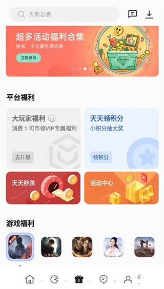 OPPO游戏中心正版截图1
